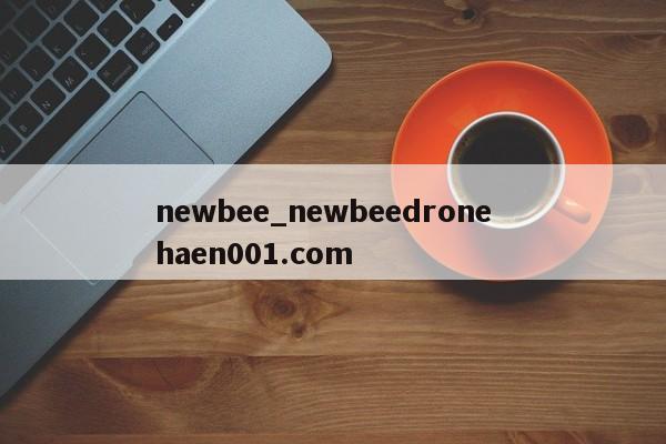newbee_newbeedrone  haen001.com